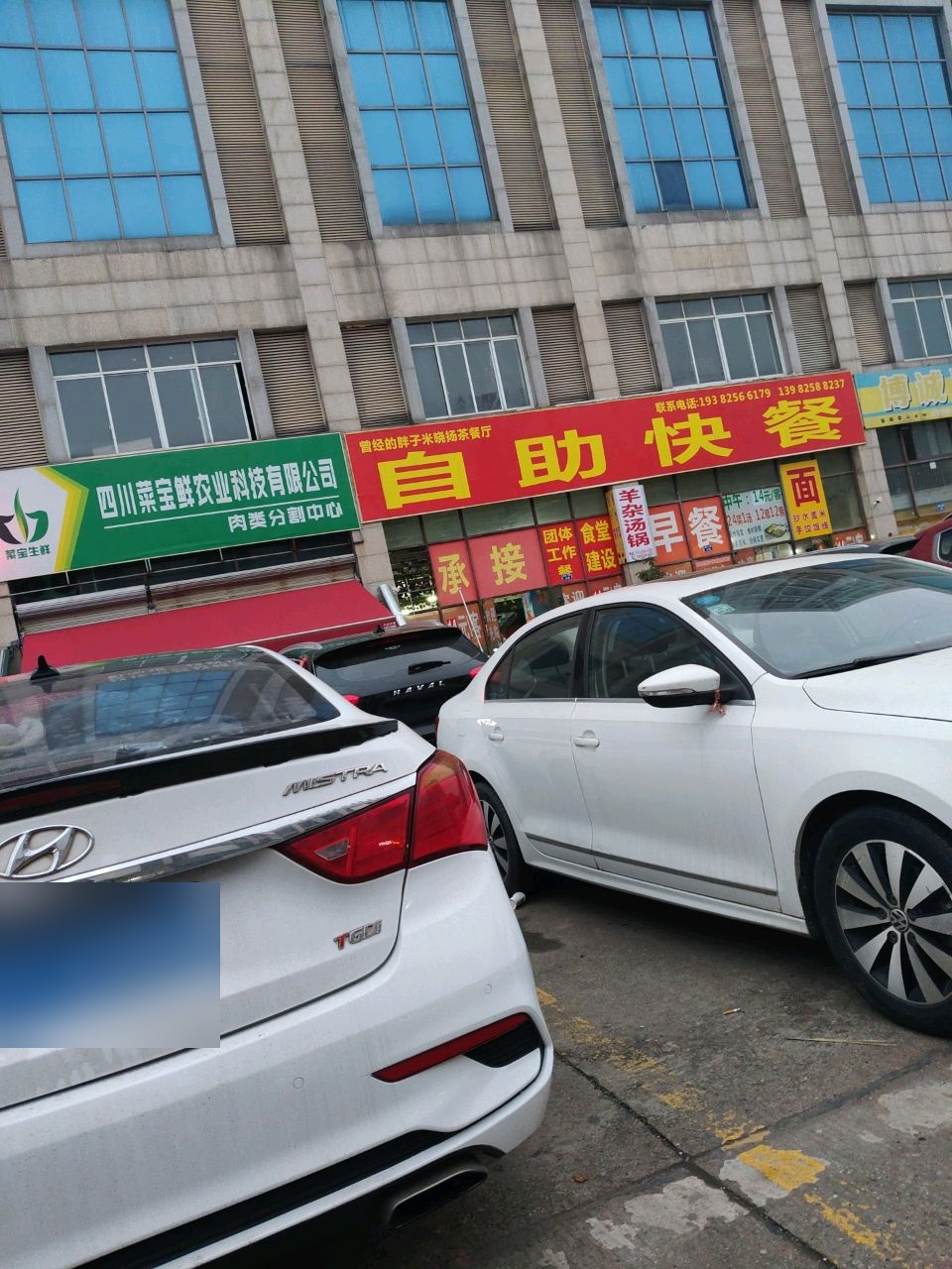 博诚汽修(兴贸路店)