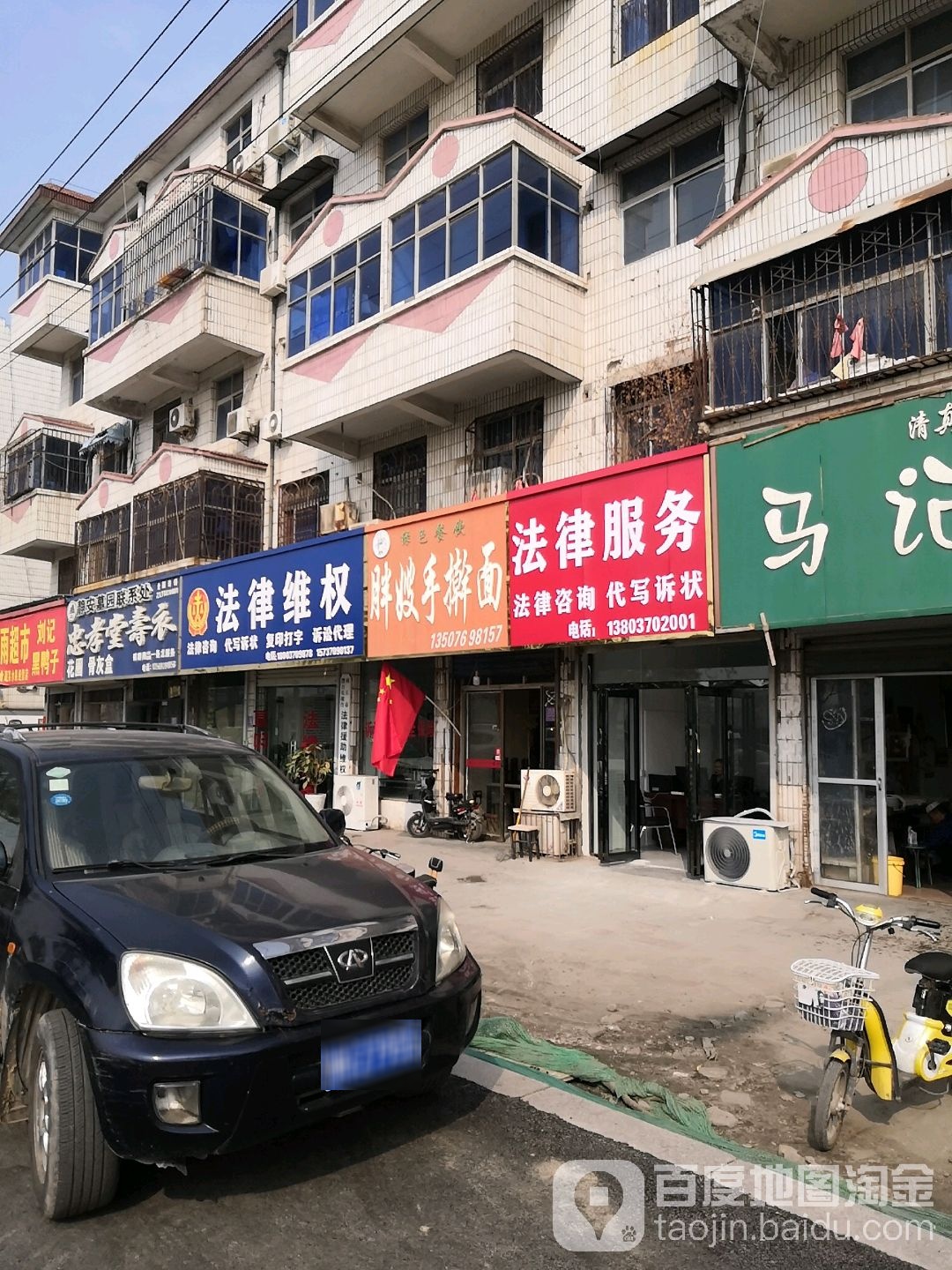 商慧法律服务所