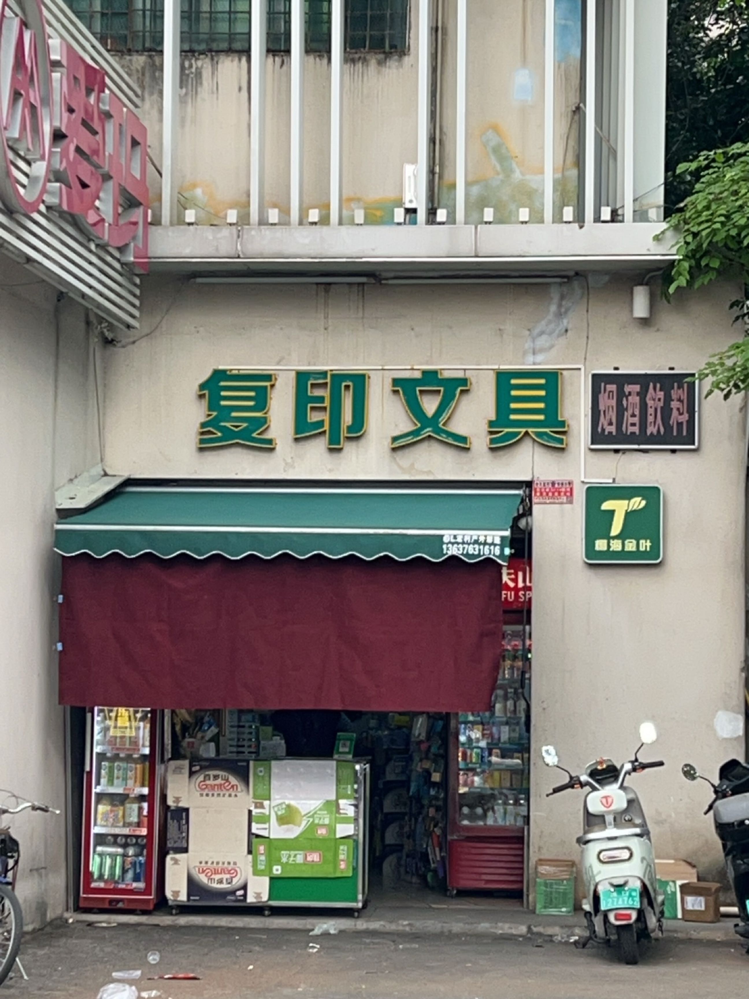 复印文具