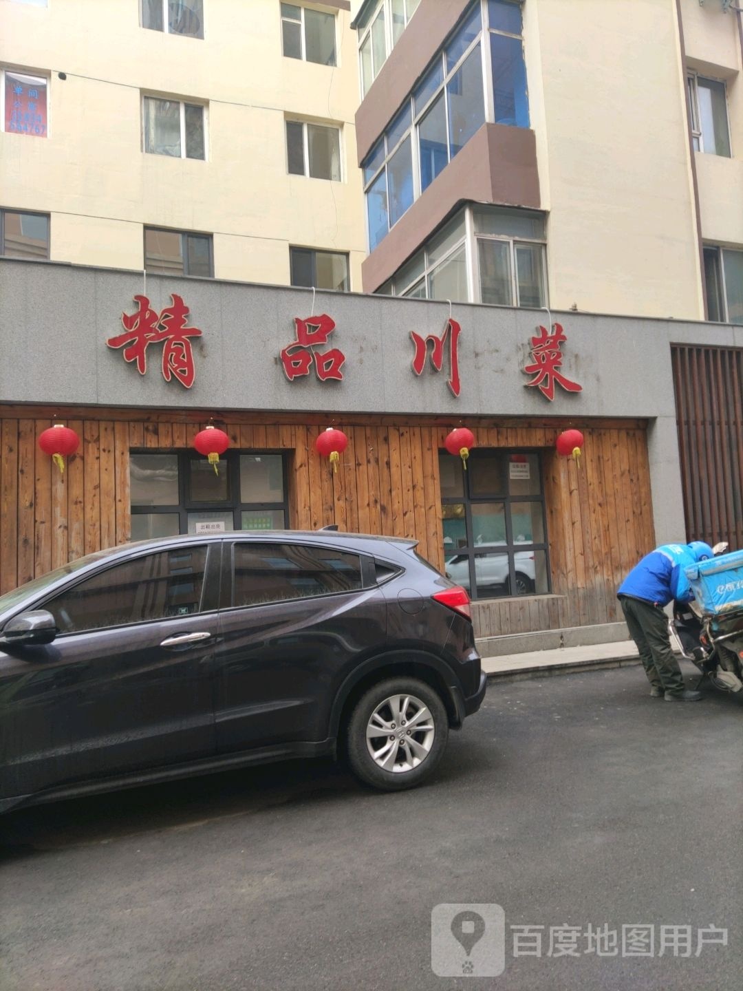 新记小四川省煮鱼