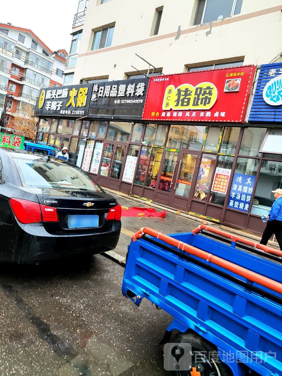 多伦多猪蹄(西一路店)