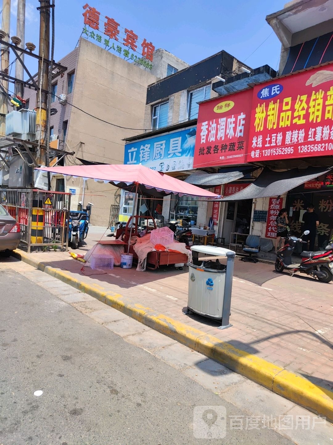 立锋厨具