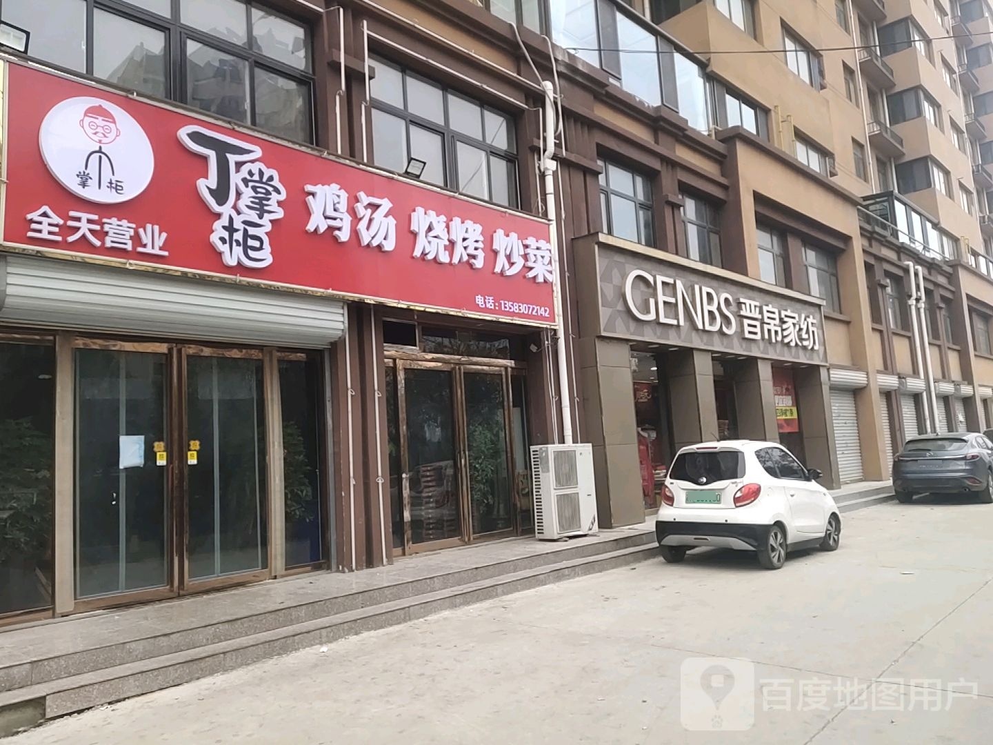 丁掌柜鸡汤烧烤(中央花园店)