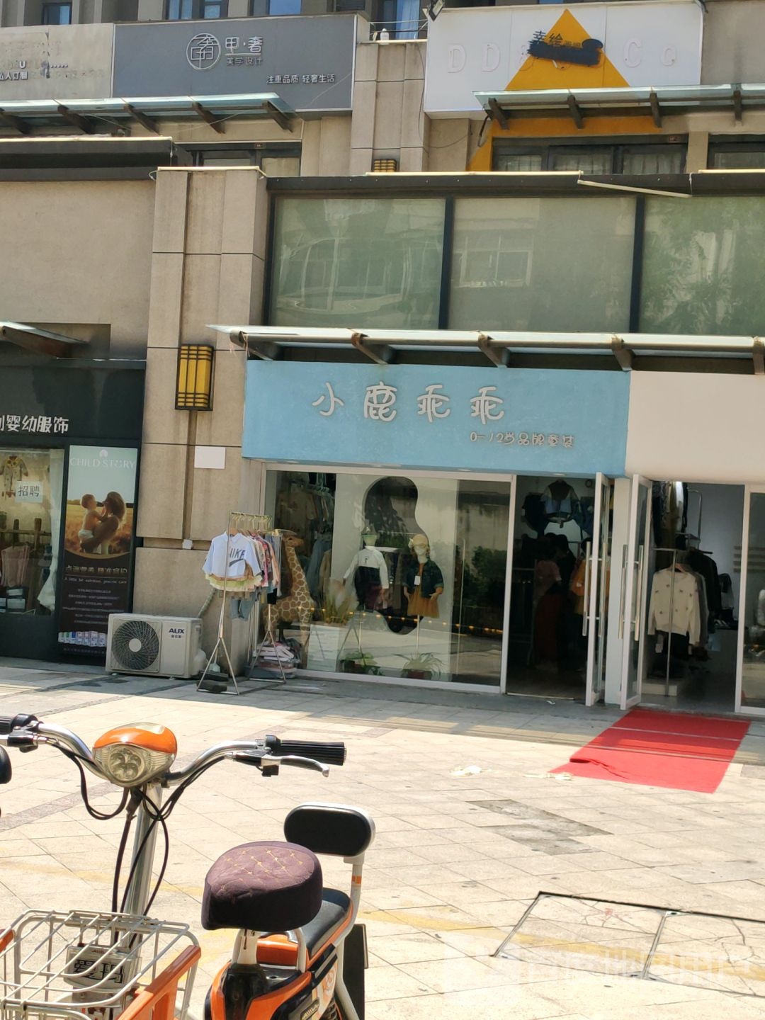 中牟县小鹿乖乖(世纪城店)