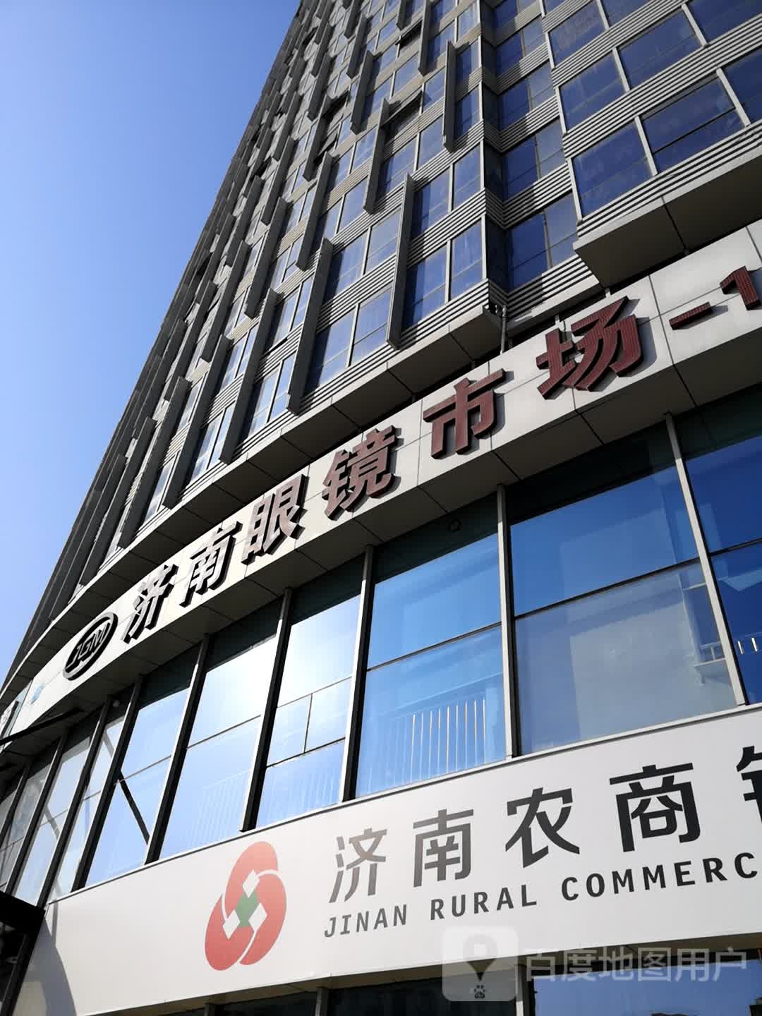 济宁眼镜市场