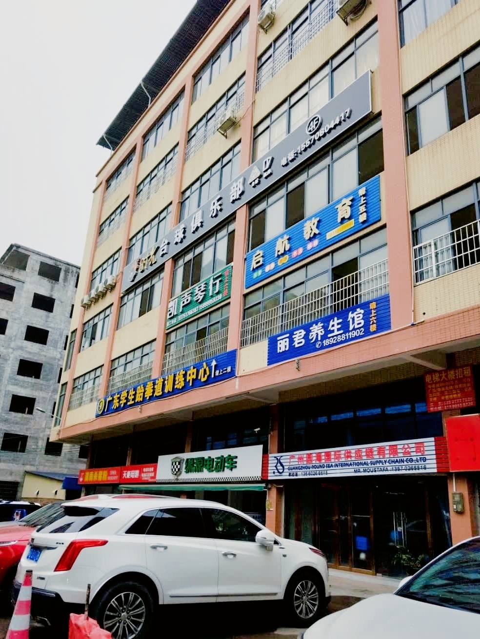 时光台球俱乐部