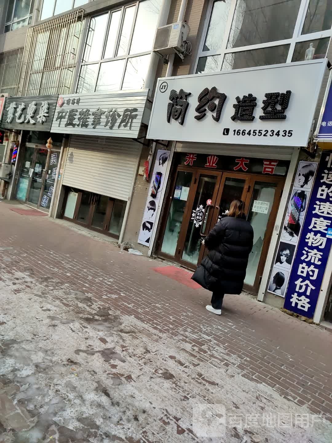 谢海清中医推拿正骨