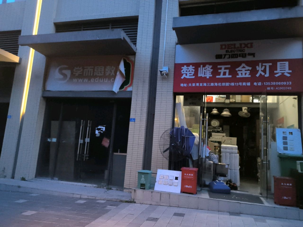 惠州大亚湾楚峰灯具批发(海伦堡·海伦璟园店)