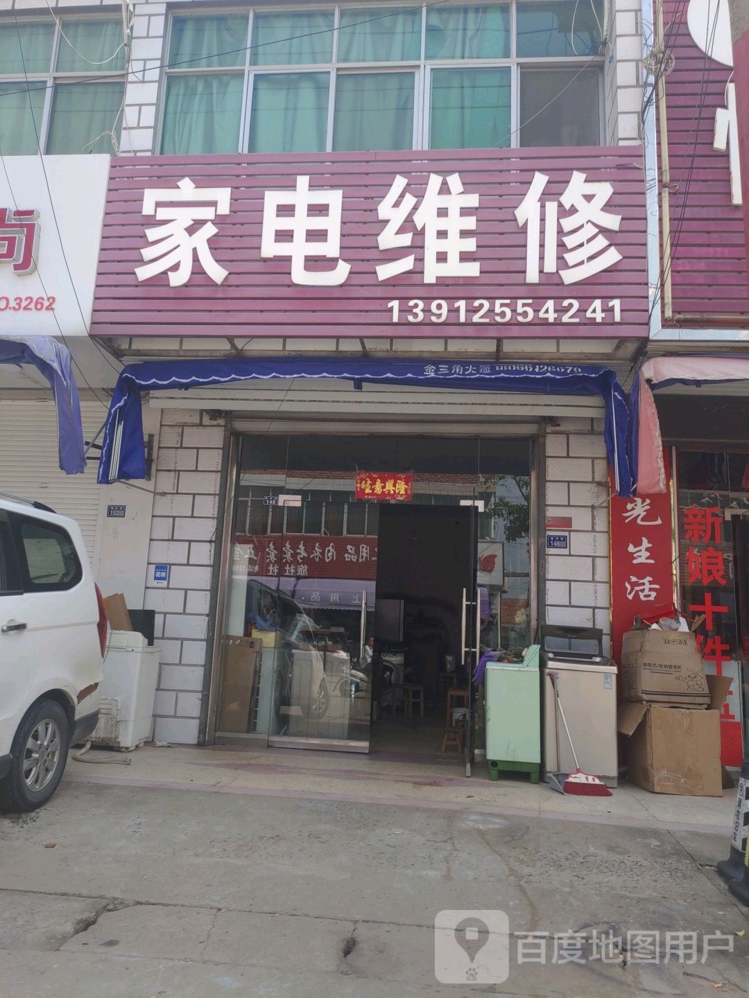 陈明家电维修