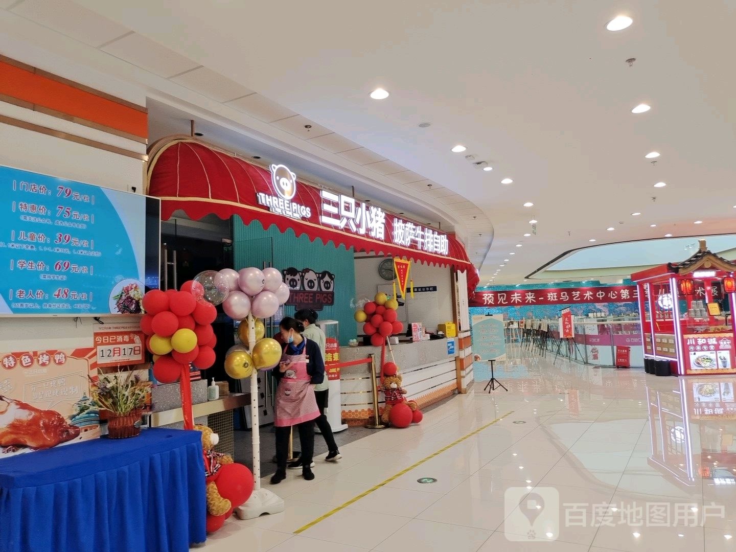自三只小猪披萨牛排自助(乌兰察布万达广场店)
