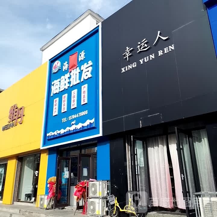 海源海洋批发