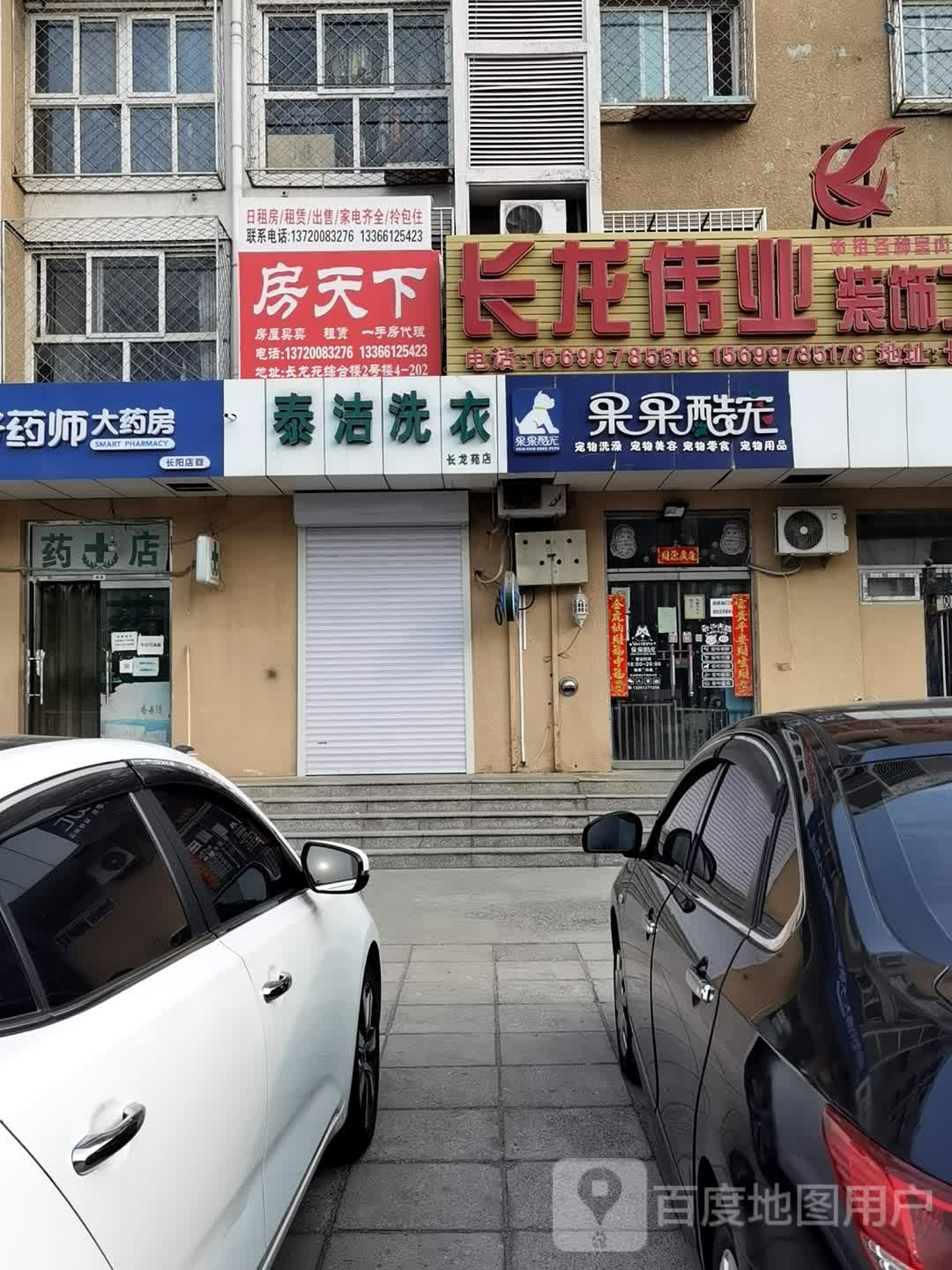 房天下(大宁二路店)