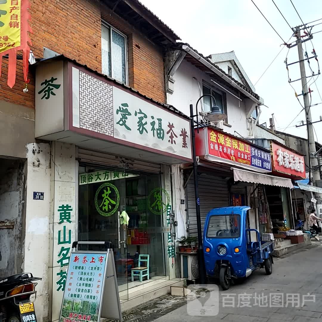 金源金银回收