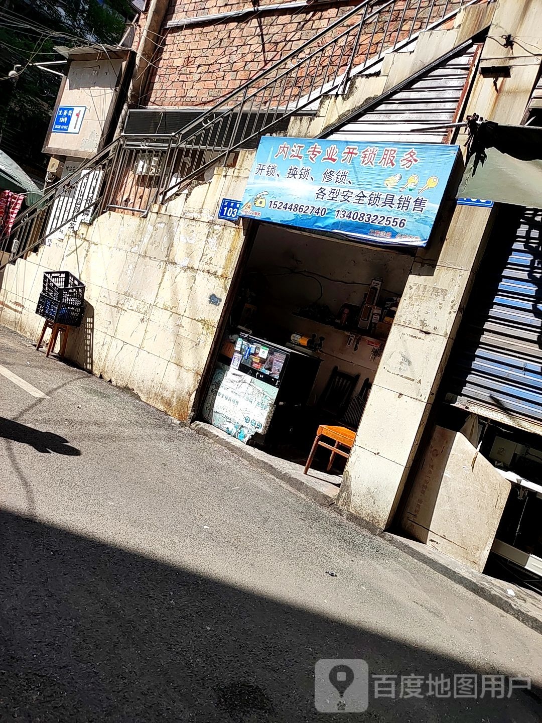 内江专业开锁服务