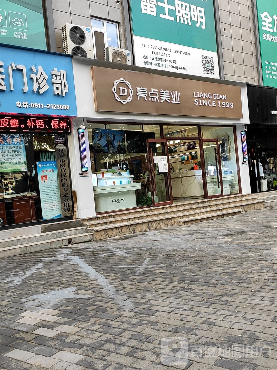 触点美乐(亮点锦绣店)