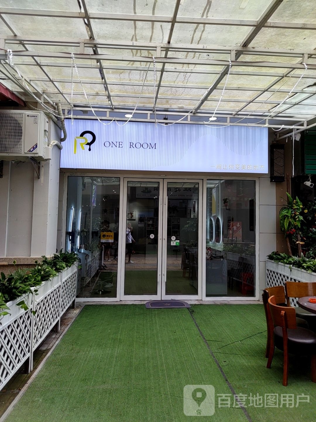一间美发店