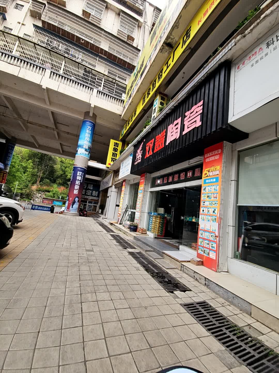 能强陶瓷(怀化旗舰店)