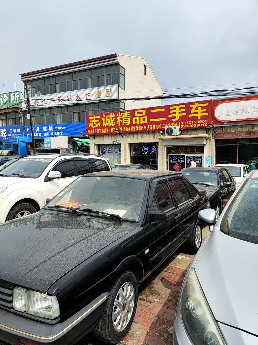 志诚精品二手车