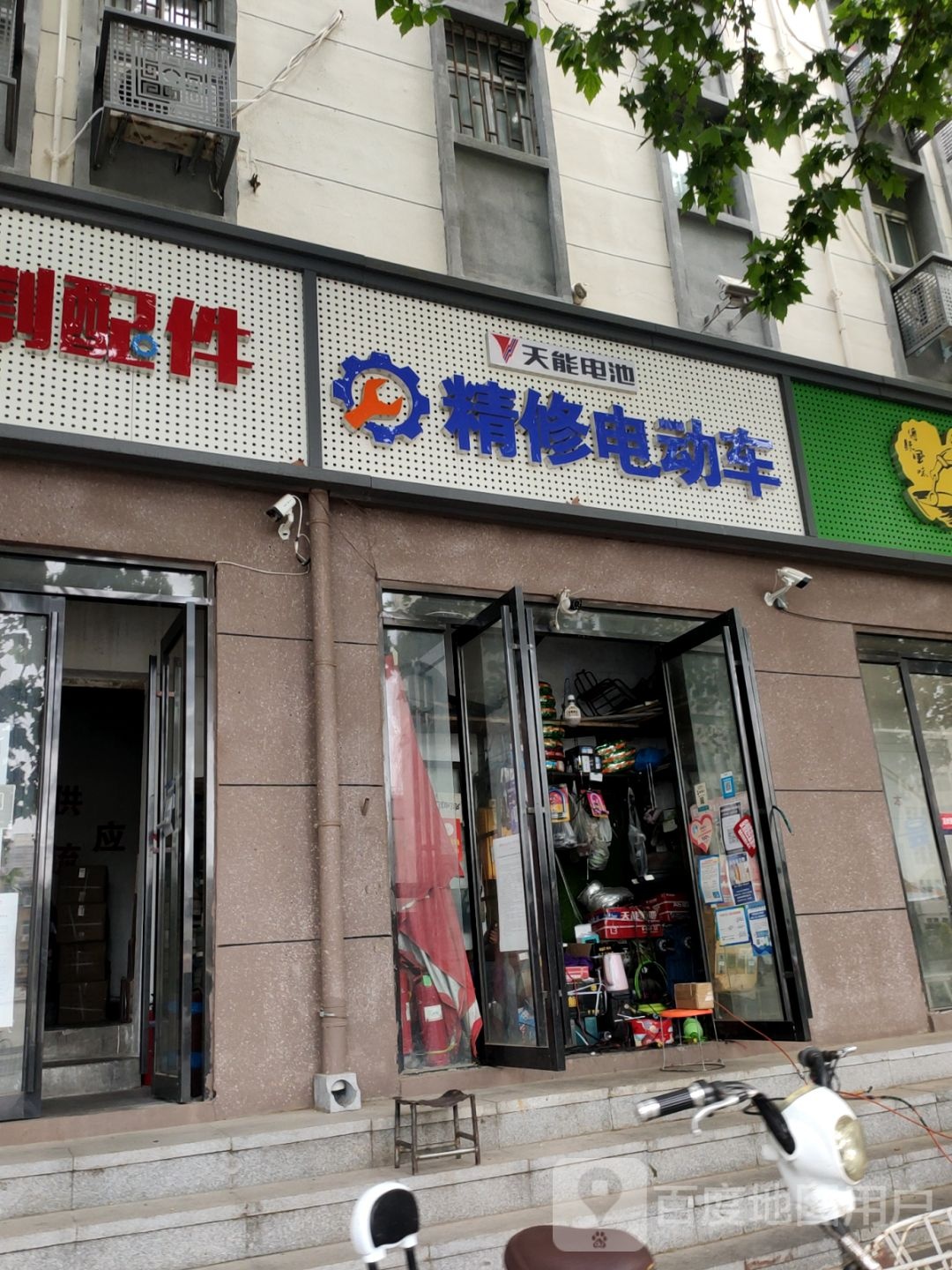 天能电池(中原中路店)