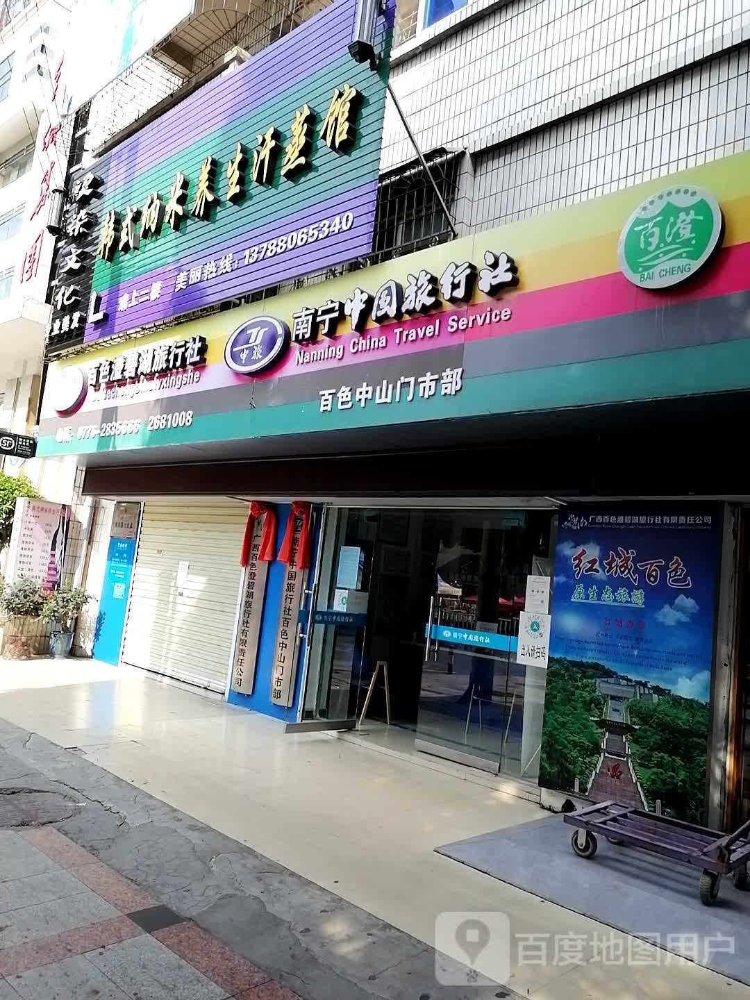 韩式纳米养生堂汗蒸馆(供水大厦店)