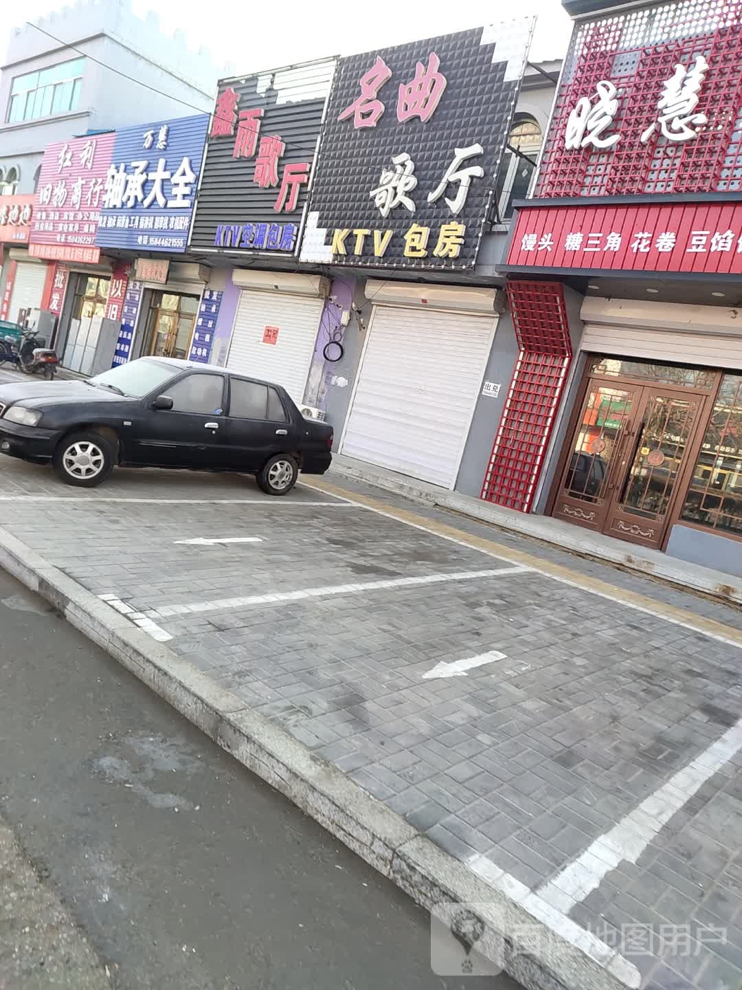 万慧轴承大全(团结东路店)
