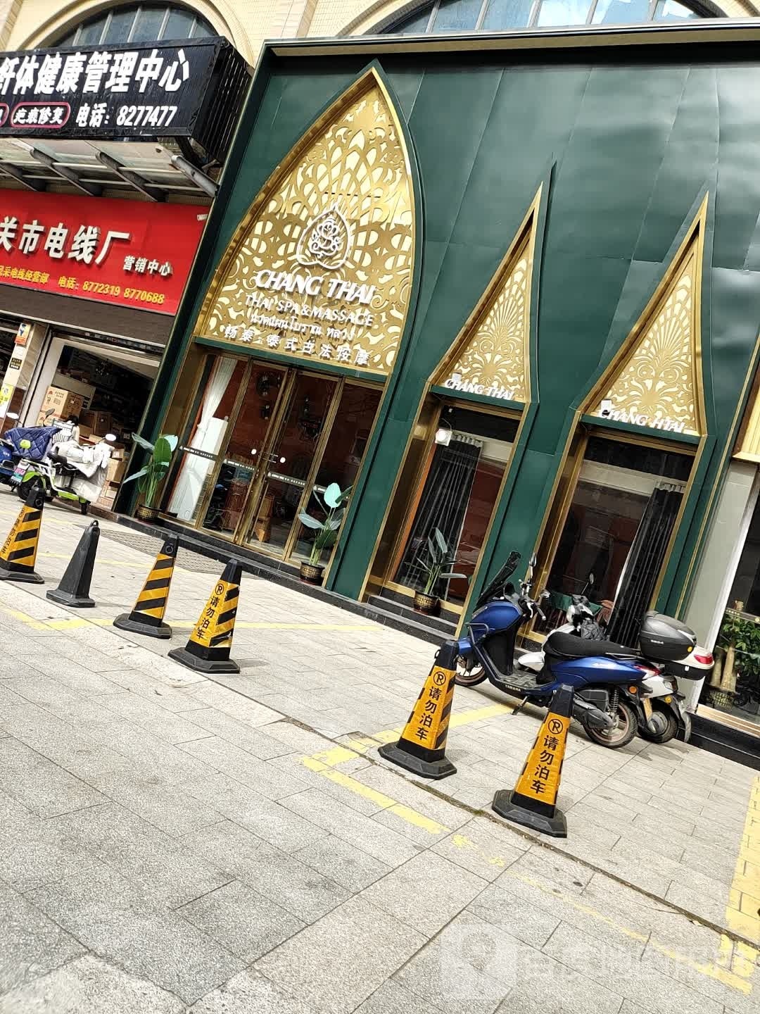 畅泰·象泰式古法按摩