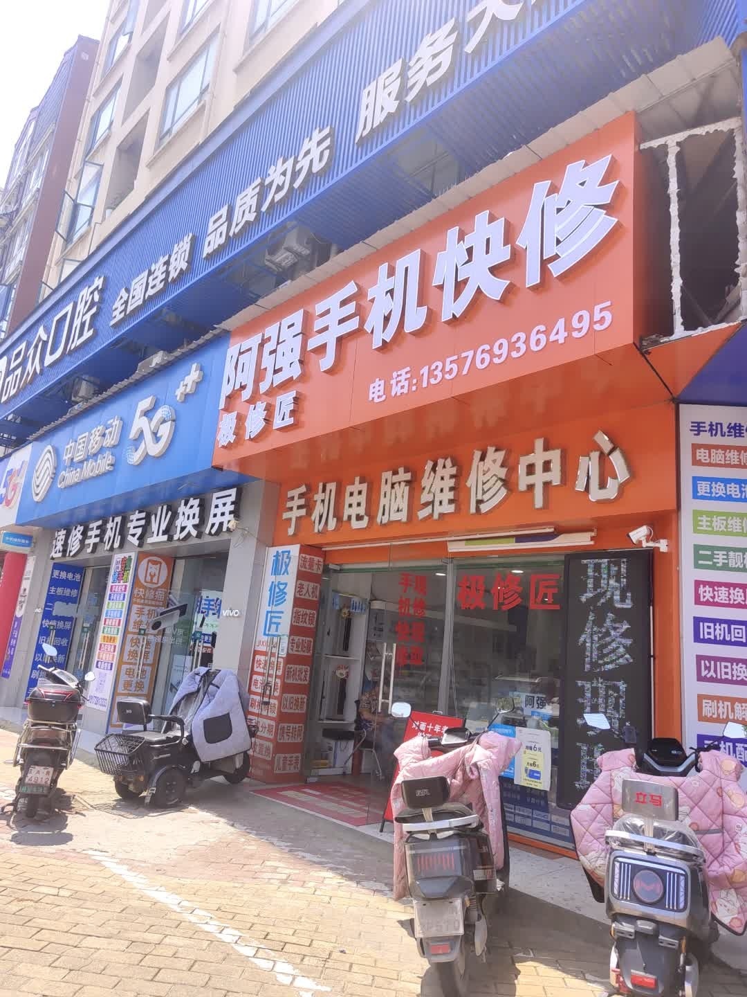 速修手机专业换屏(下罗店)