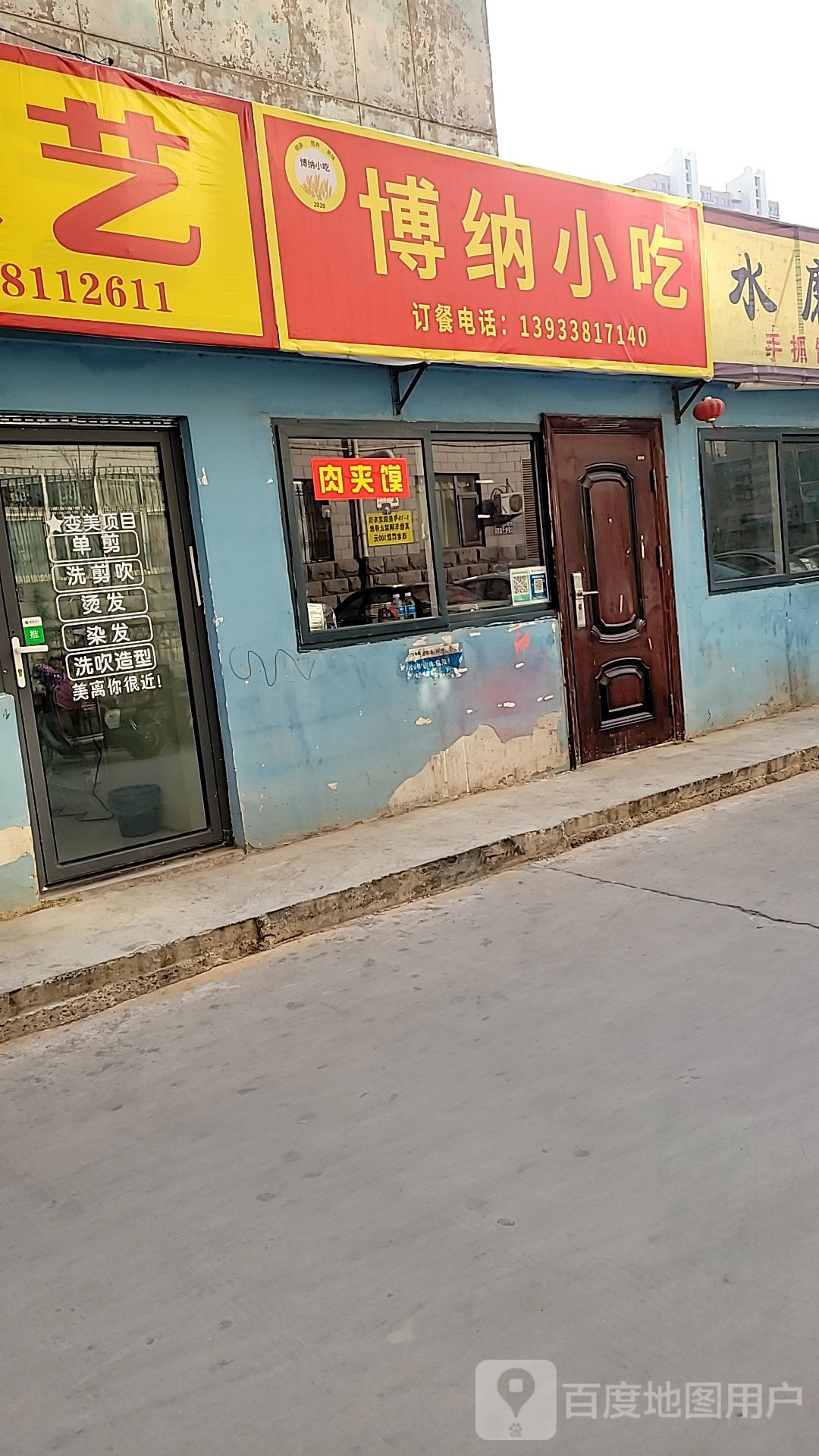 博纳小迟