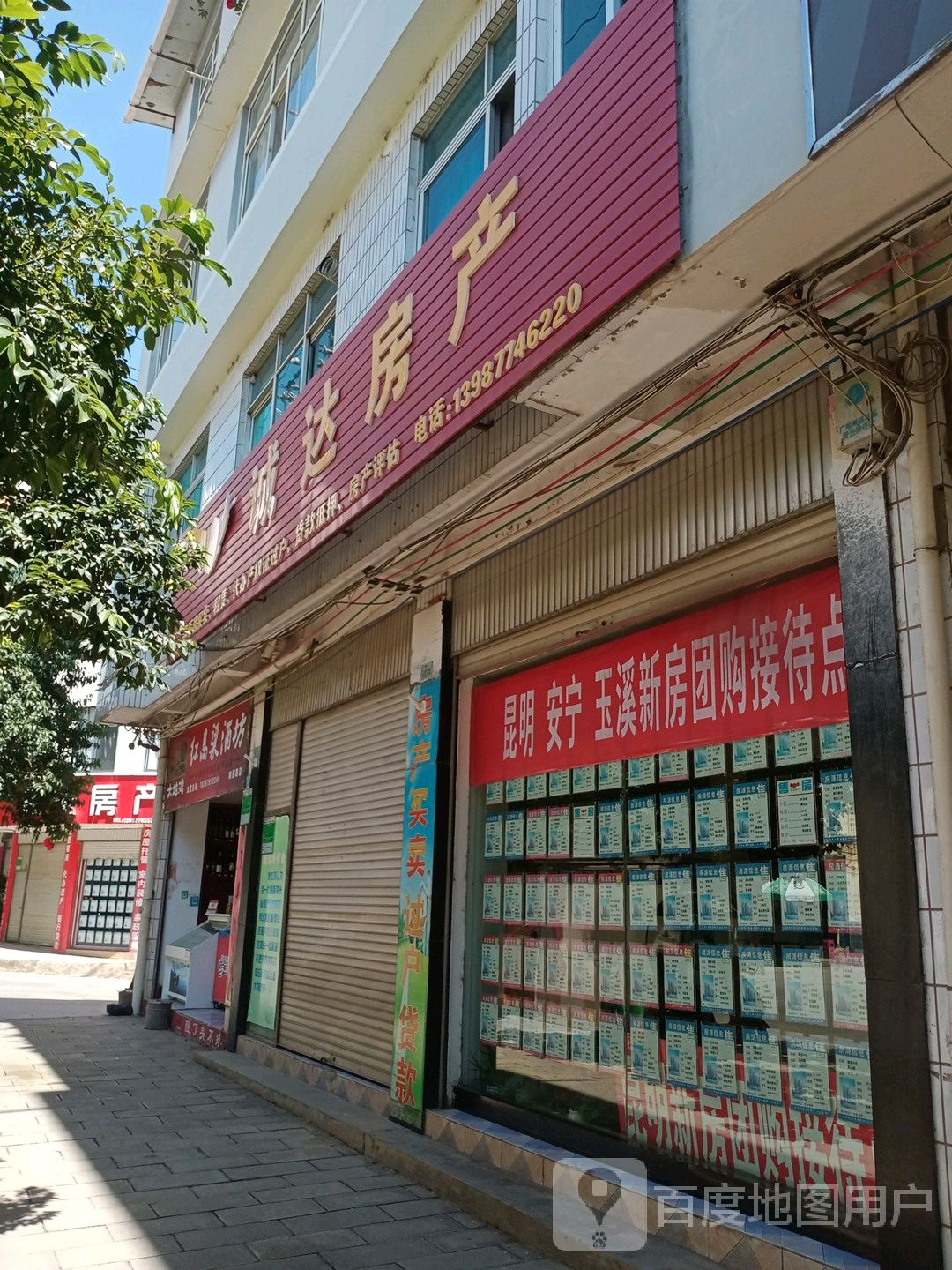 诚达方产(南园路店)