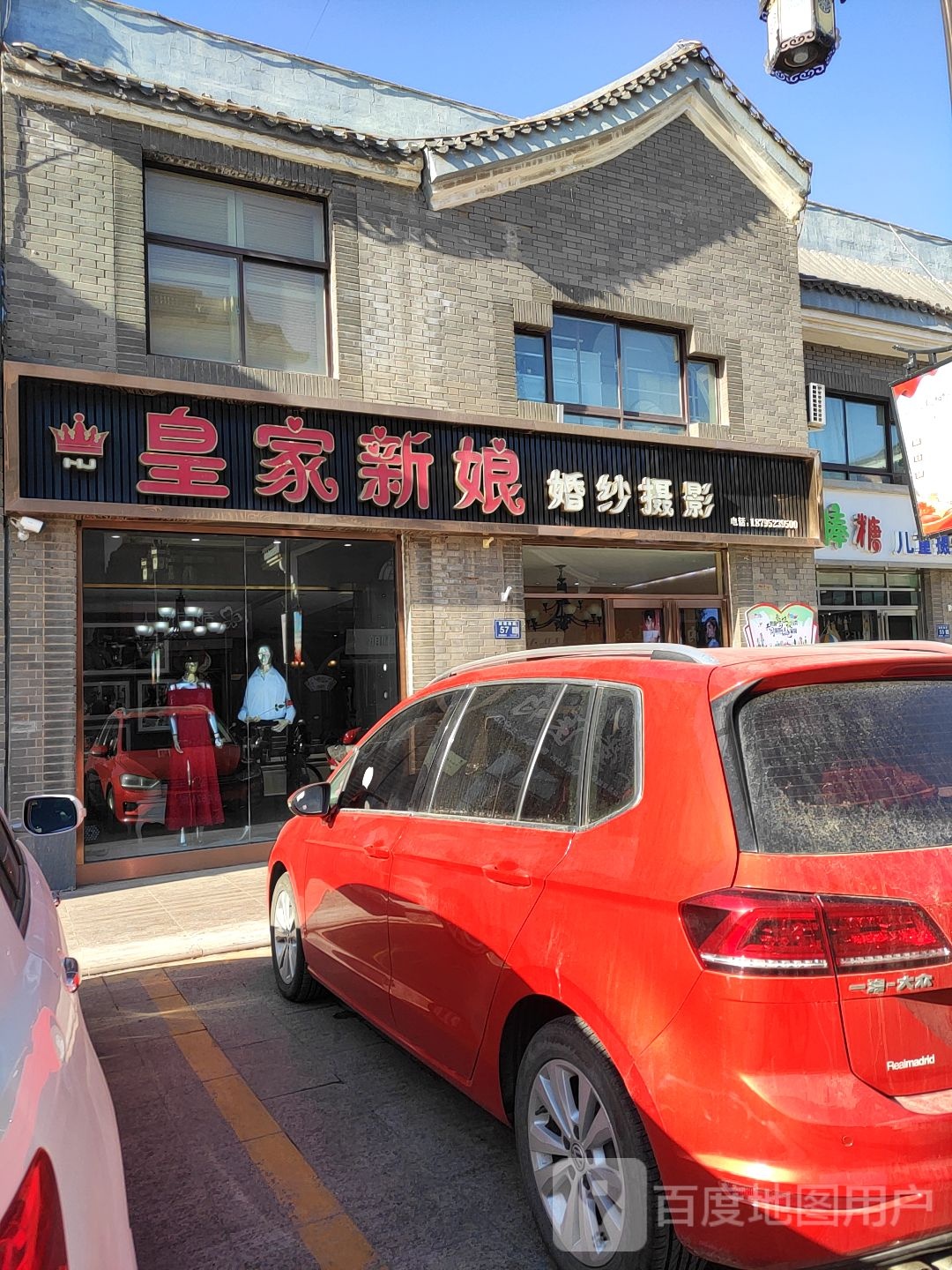 皇家新娘婚纱摄影(鼓楼南路店)