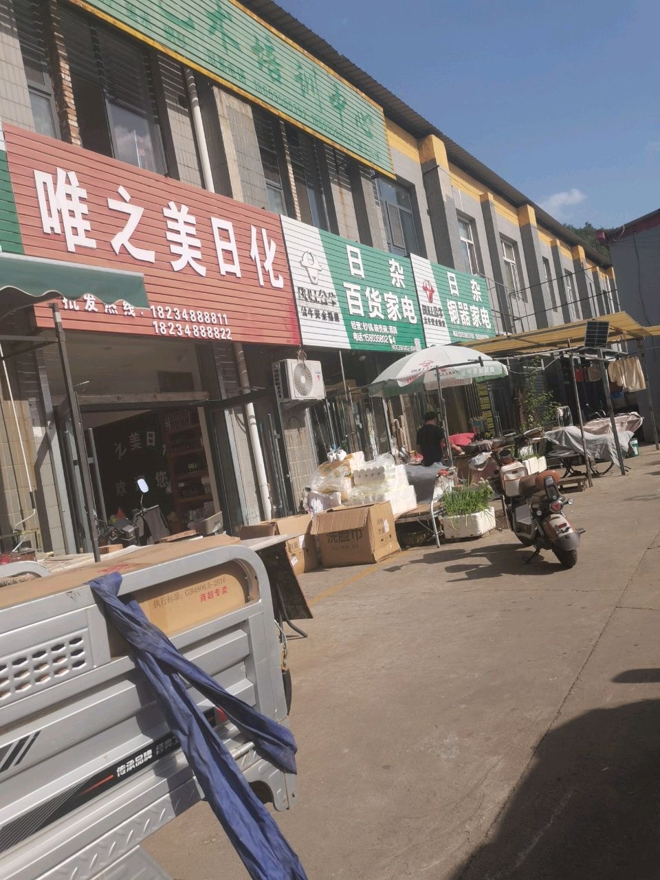 吕梁山艺术培训中心