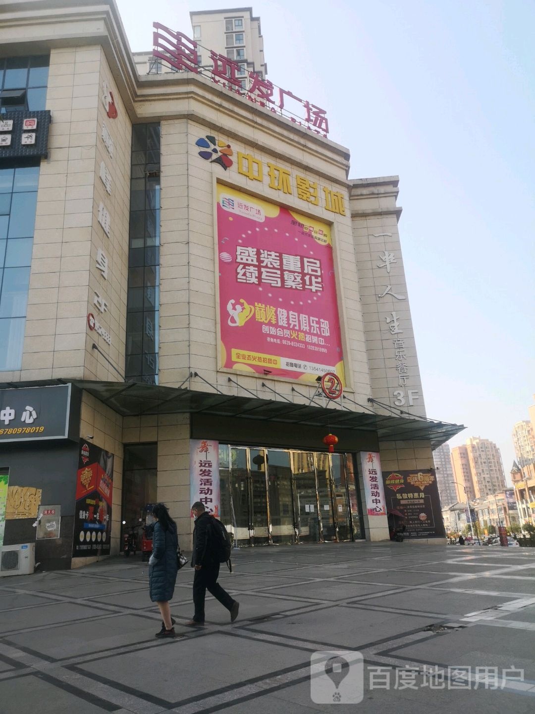 远发广场(远发·麓港店)