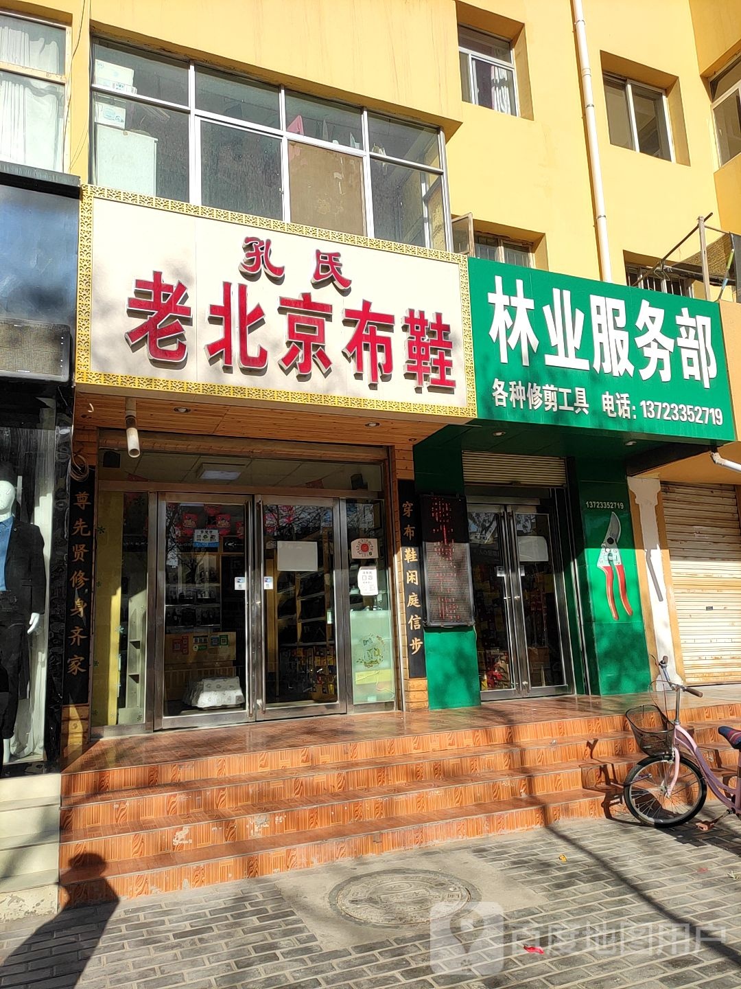 林业服务站