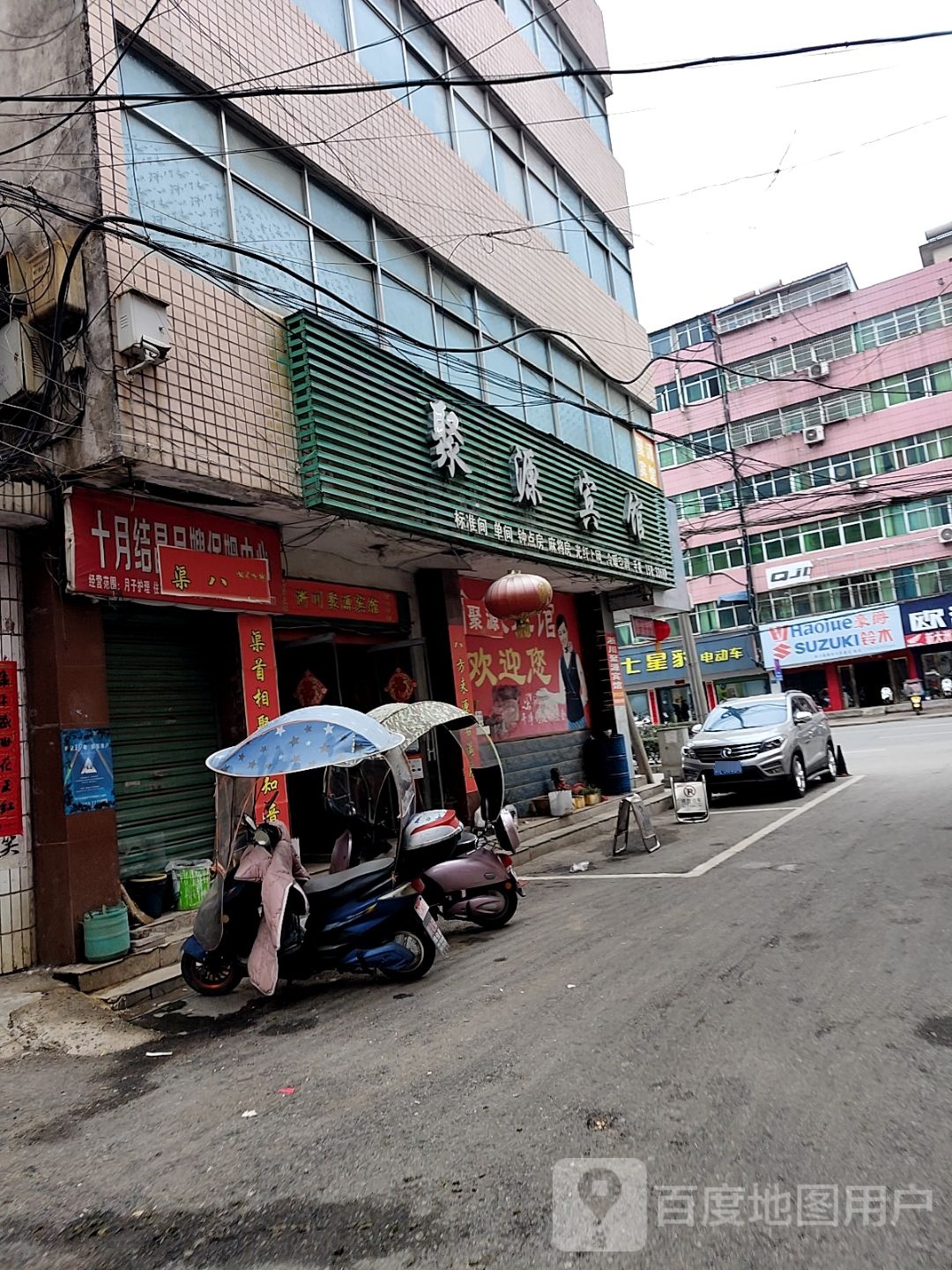 淅川县豪爵(丹江大道店)