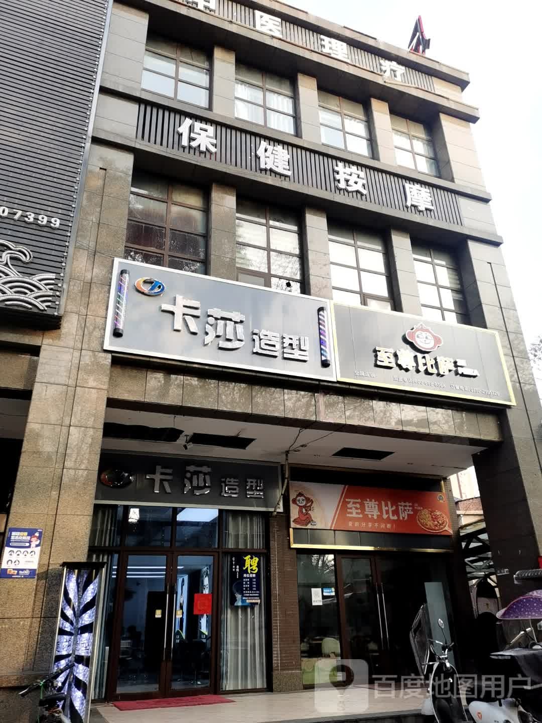 卡莎造型
