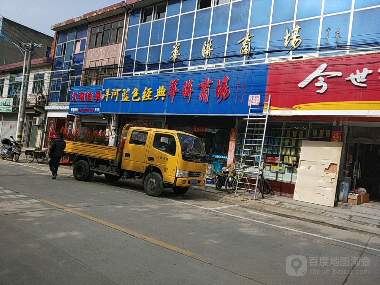 联华商场