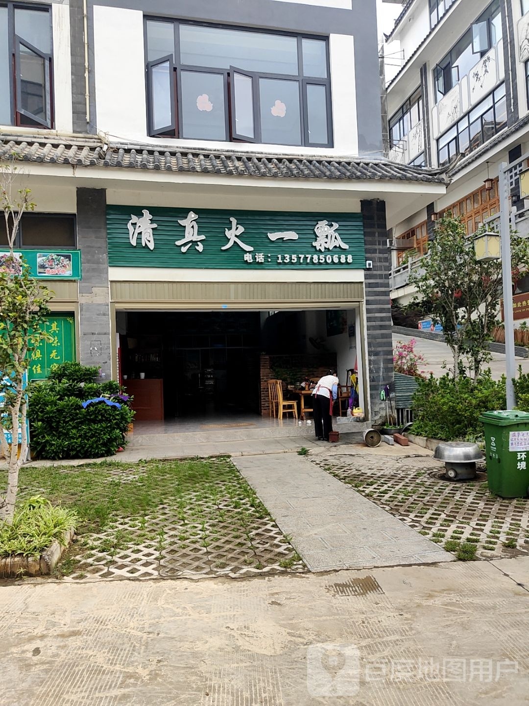 清真火一瓢牛肉(滇红古镇店)