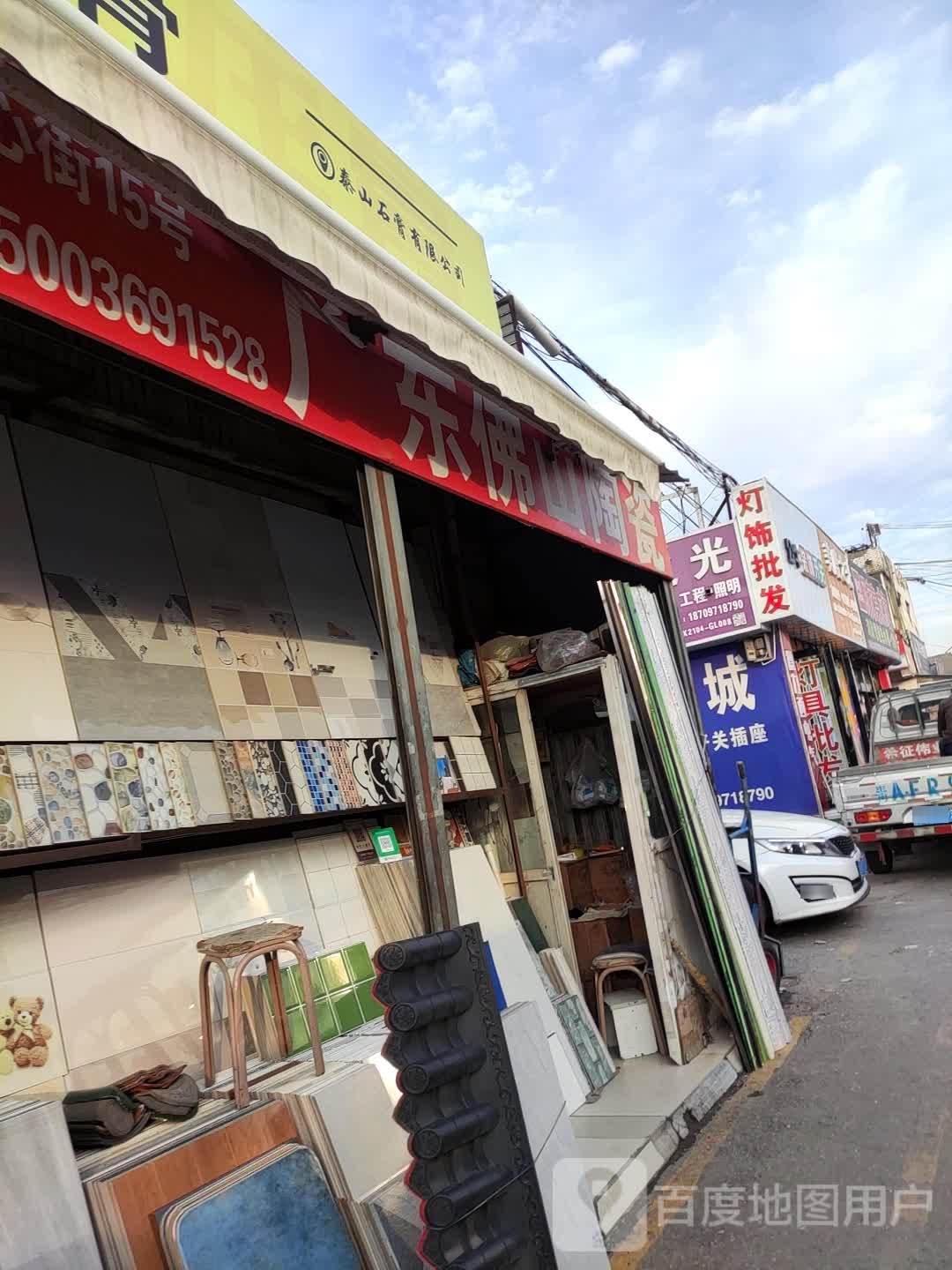 广东佛山陶瓷(北禅路店)