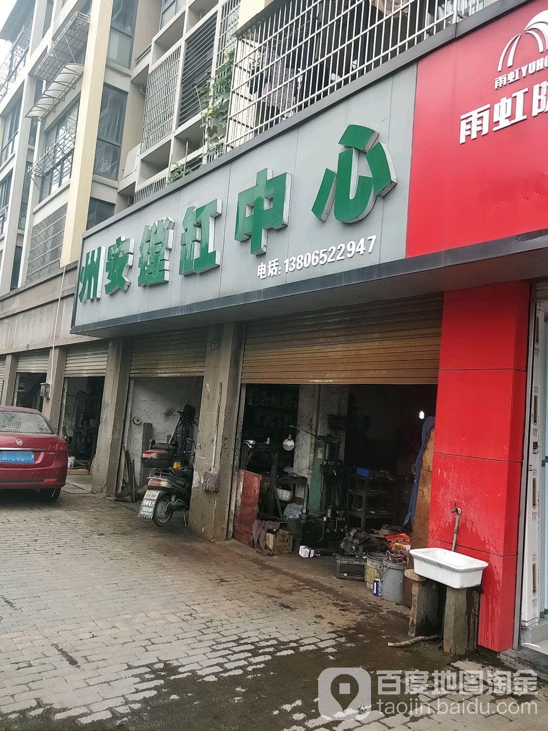 州安镗缸中心