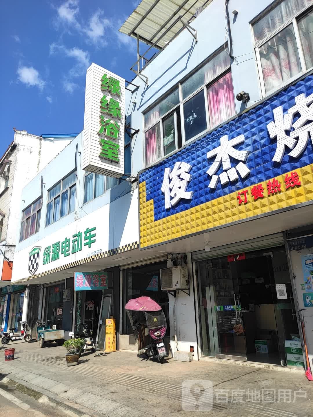 俊杰马烧烤店