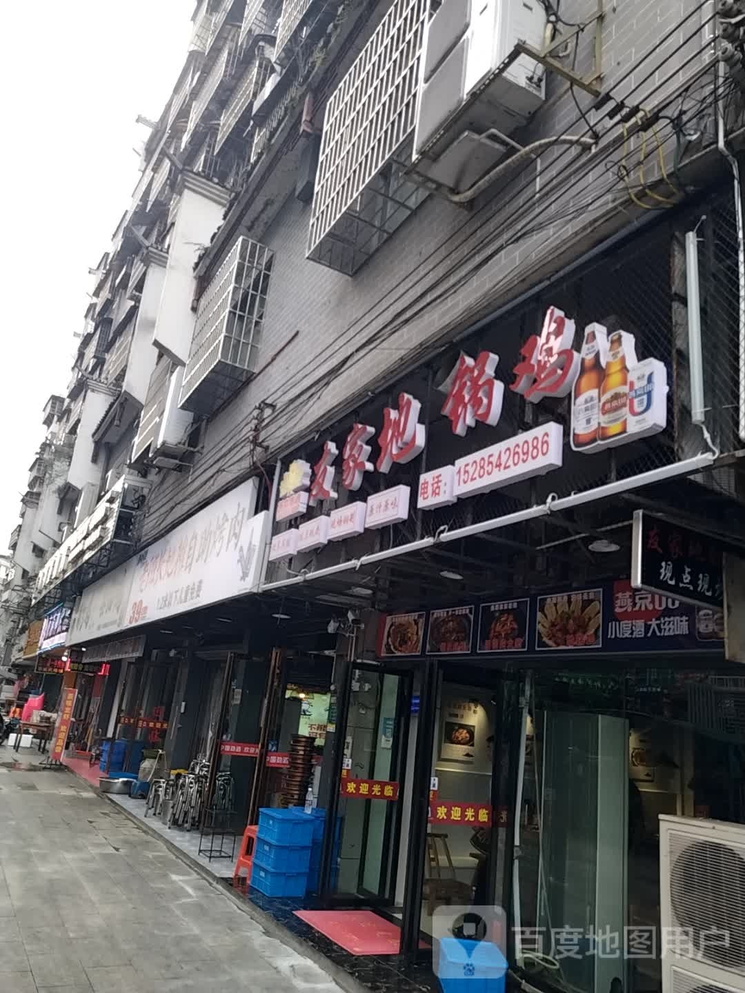 班蓬地长域摊老自助烤肉