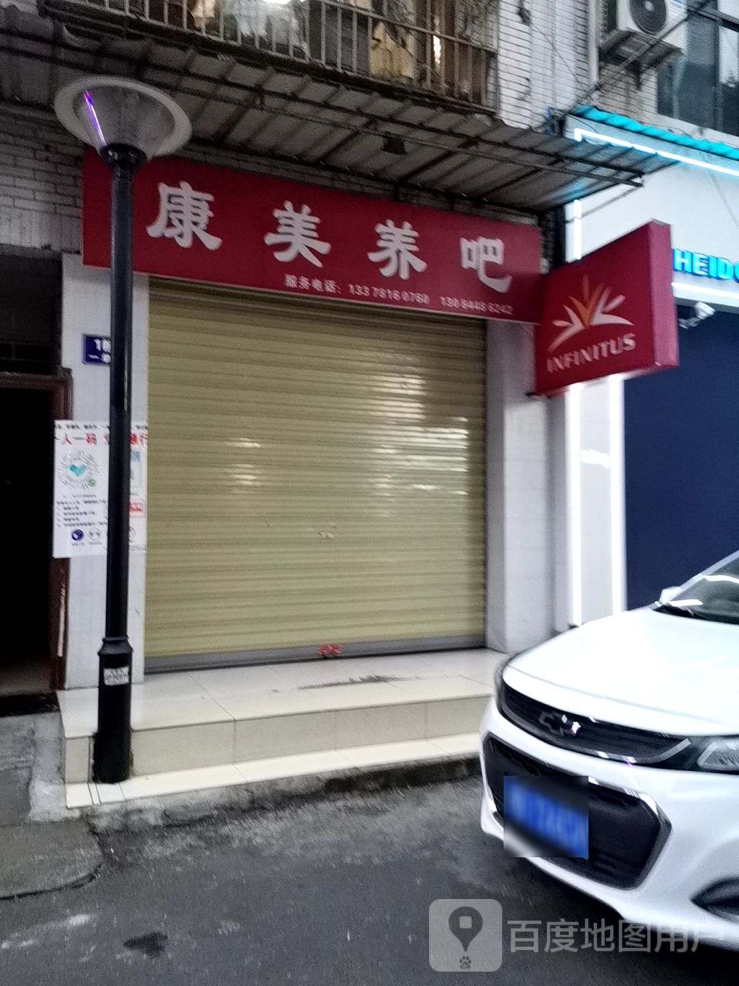 抗美养吧
