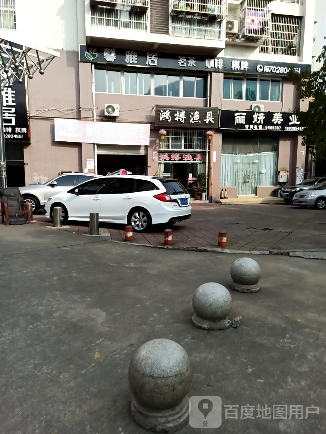 馨雅居茗茶咖啡(明珠时光城店)