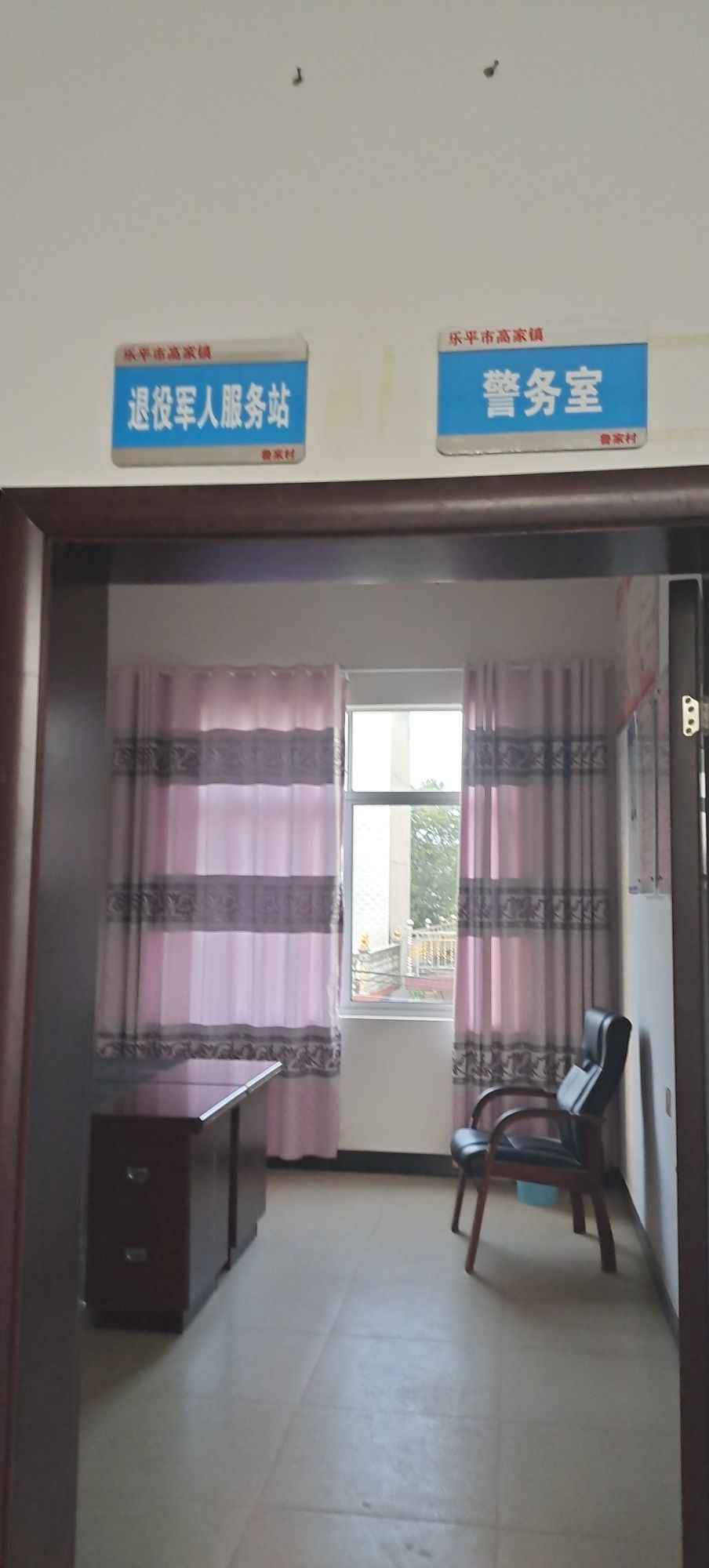 江西省景德镇市乐平市鲁家村退役军人服务站