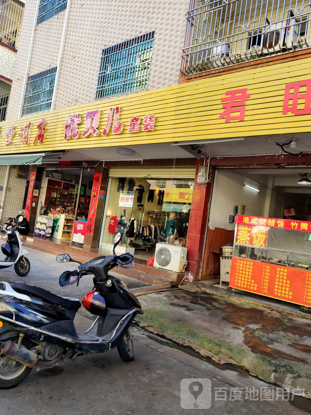 舒悦美容美发