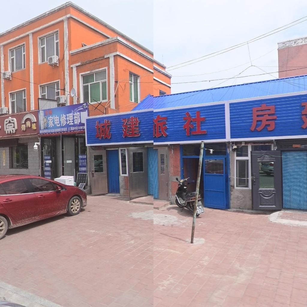 东作家电修理部