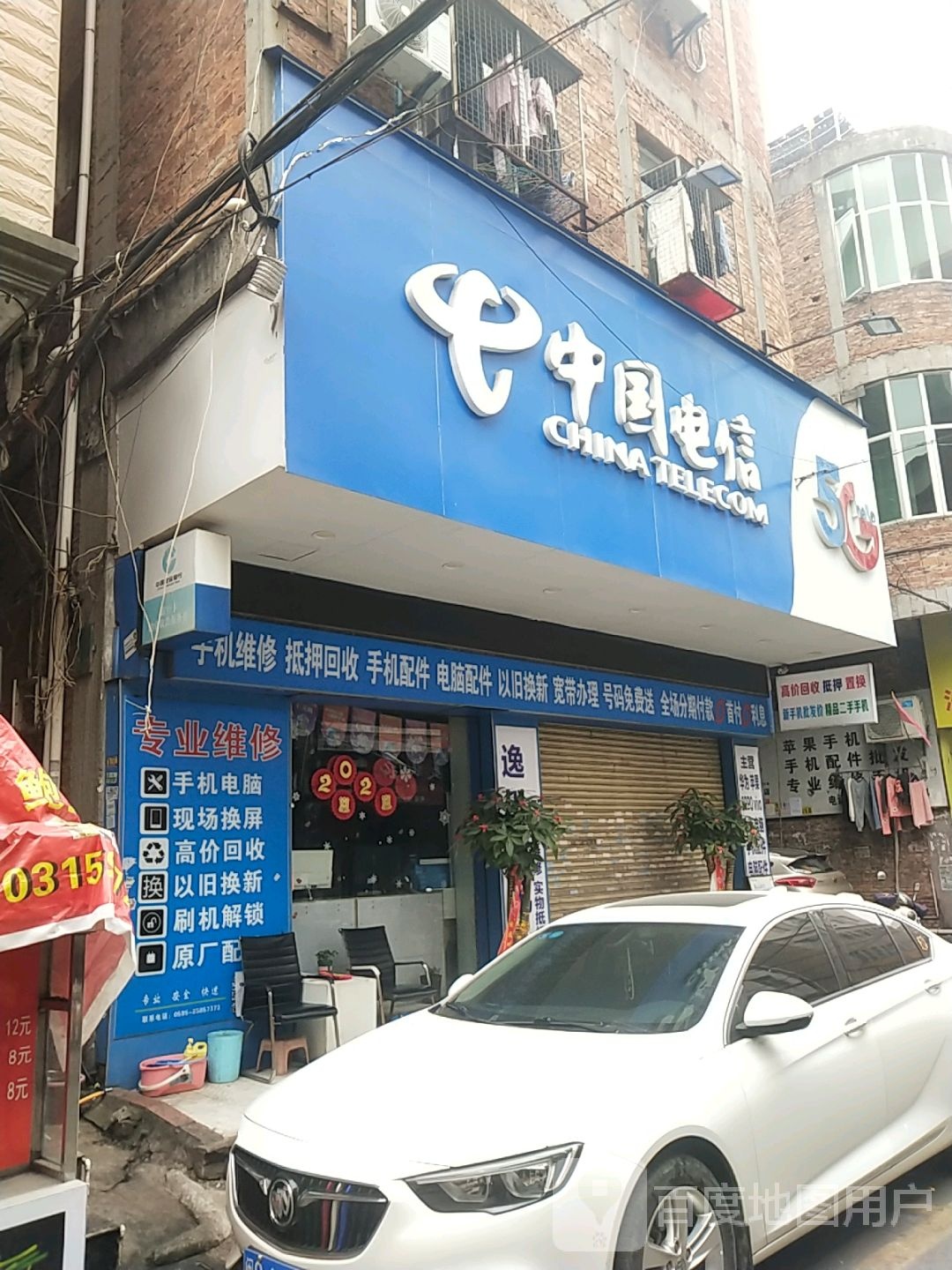 中国电信(江淮路店)