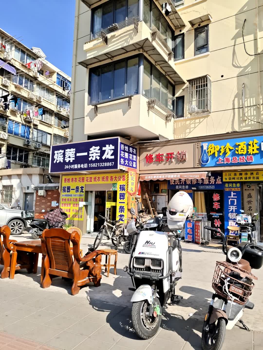 修车开锁