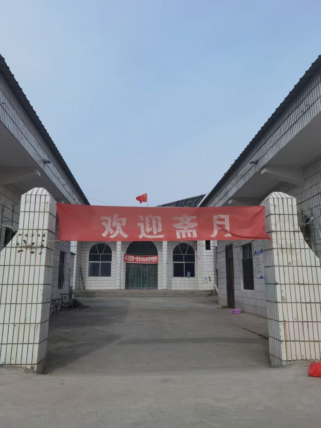 妥庄清真寺