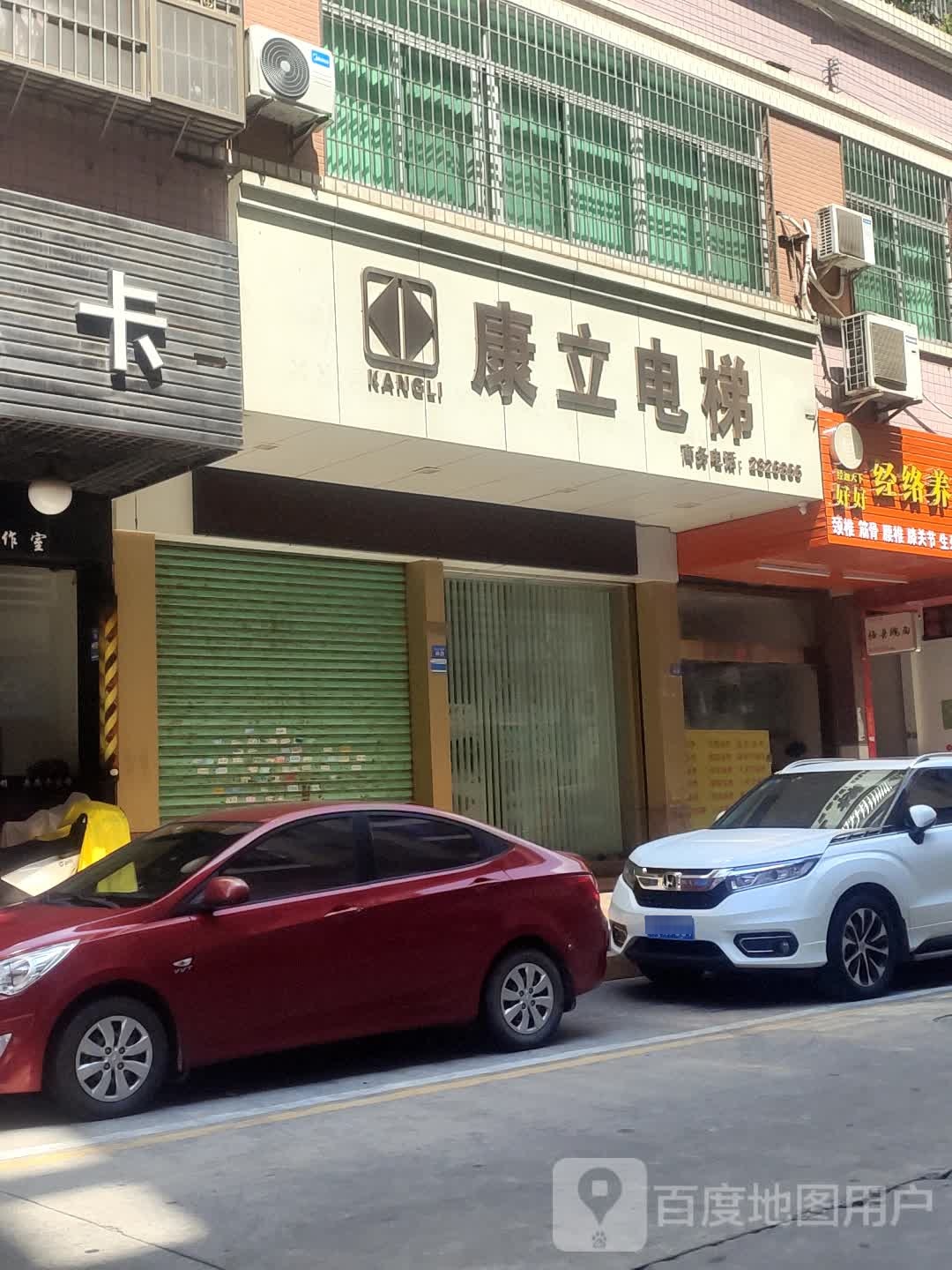 康立电梯